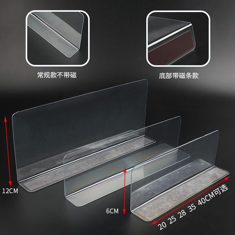 Оптовая продажа перегородок для полок супермаркетов, перегородка с магнитной полосой, сильная адгезия