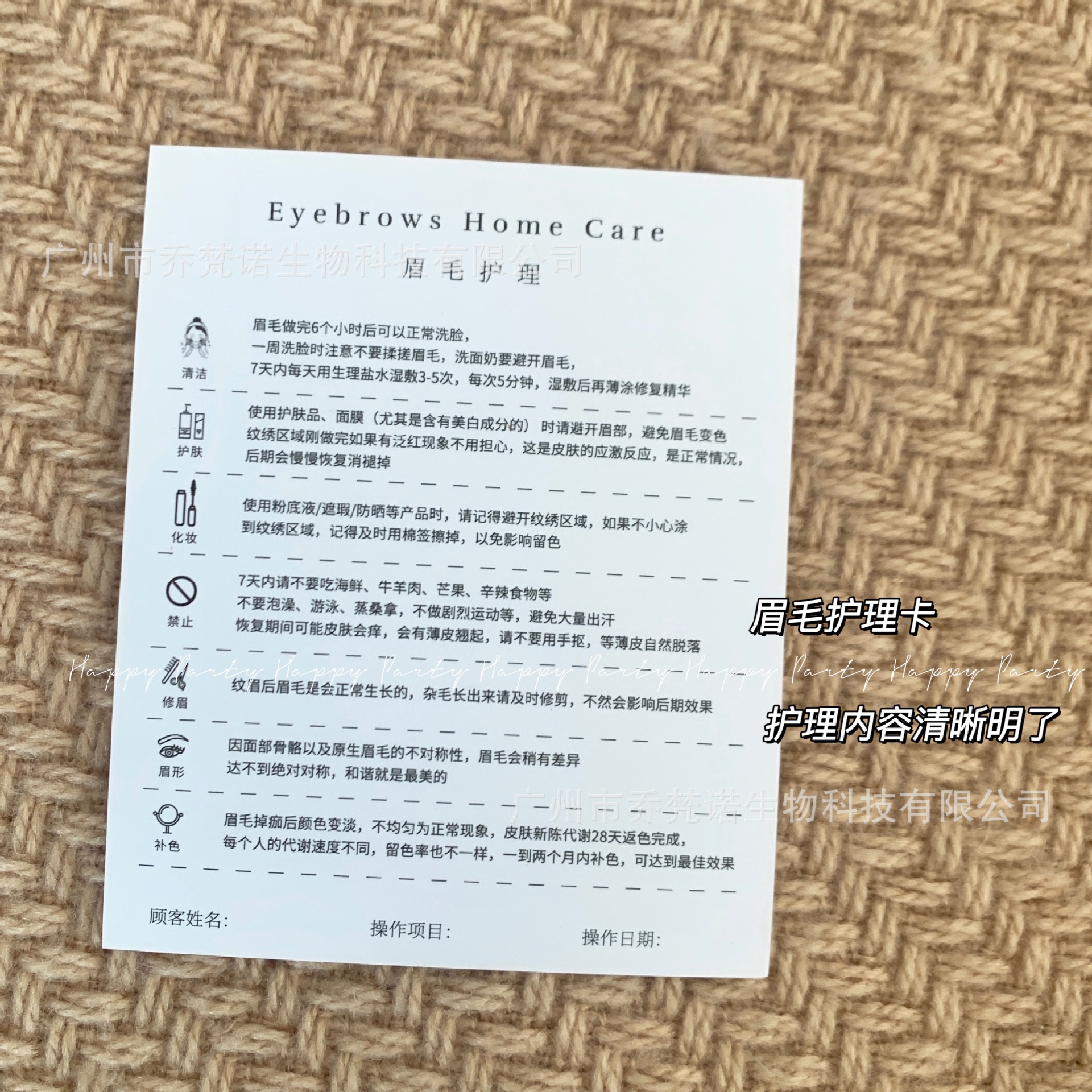 Semi-permanent Eyebrow, Eye, Lip Embroidery Nursing suit After-sale Gift Bag to Send Customer Precautions Nursing Card