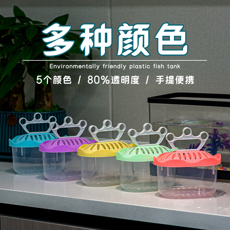 Transparent plastic portable small size fish tank with lid goldfish tank turtle tank pet box turtle box transport box