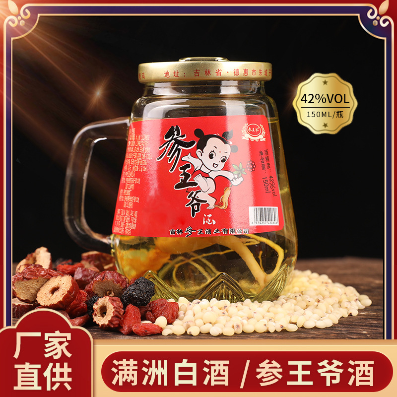 Маленькая бутылка женьшеневого вина с корнем, 150 мл, прямая продажа от производителя