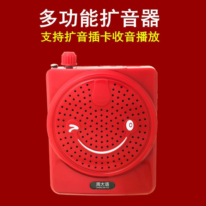 Teaching T611 smiley face megaphone bee teacher double electric megaphone for the elderly MP3 music player