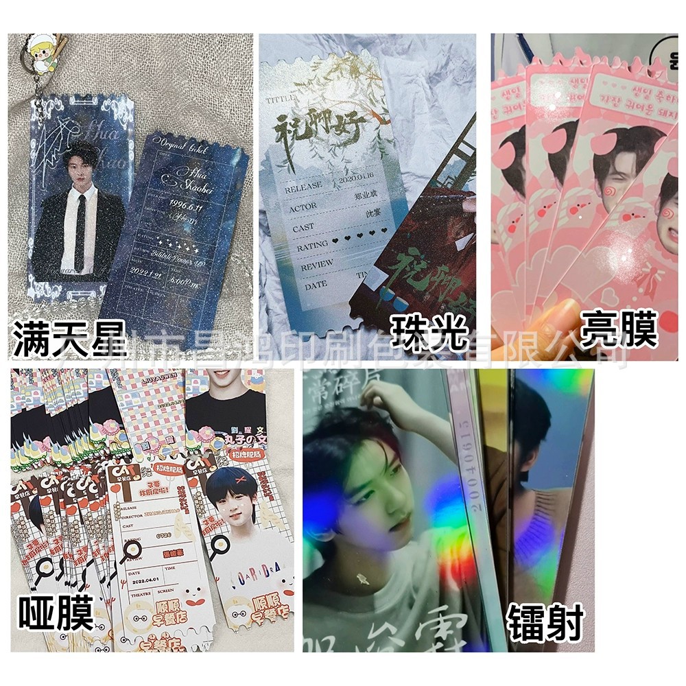 Should aid pearlescent ticket stub to map custom laser star animation admission ticket creative special-shaped card commemorative ticket printing
