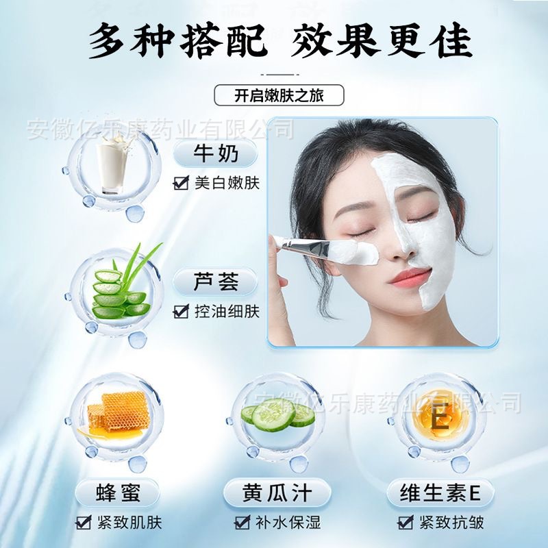 Nanjing Tongrentang Pearl Powder Natural Facial Mask Powder Hydrating and Moisturizing Beauty Salon Special Mask for Beauty and Skin Care