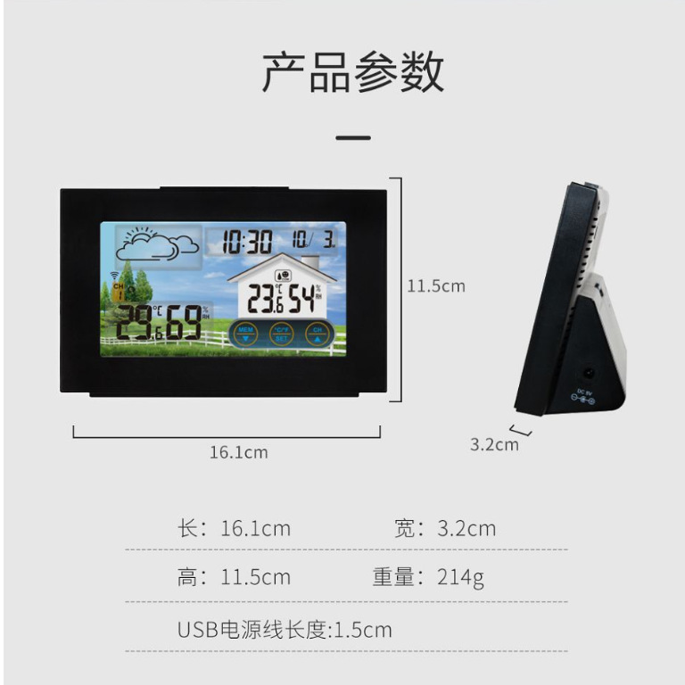 Color screen touch weather clock indoor and outdoor temperature and humidity meter 3551A comfort display weather forecast alarm clock