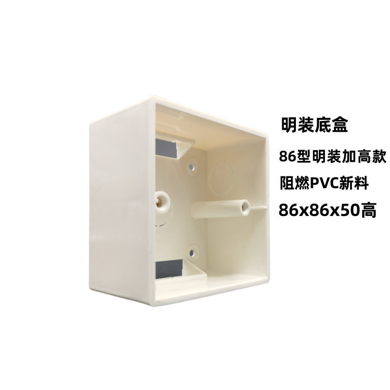 Open mounted high flame retardant bottom box PVC junction box wall universal switch socket base 86 bottom box switch wholesale