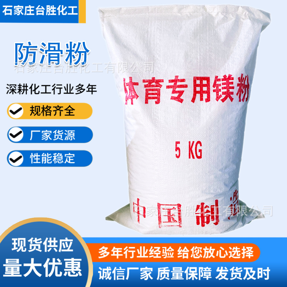 Магниевый порошок для спорта, фитнеса, впитывающий пот, для гимнастики, бадминтона, фитнеса и скалолазания