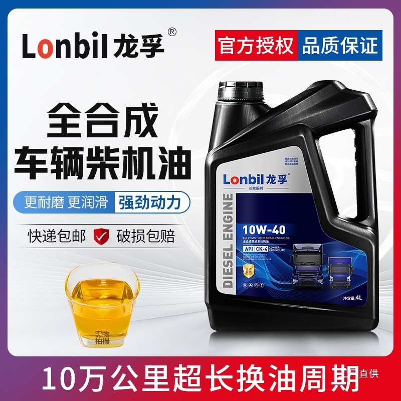 Fully Synthetic Diesel Engine Oil Ck-4 Genuine 4 Liters 15W40 Agricultural Vehicle 20W50 Truck Engine Diesel Engine Oil