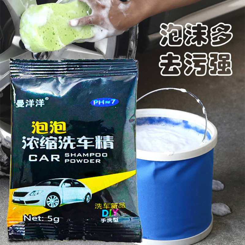 Car washing powder bubble King strong decontamination concentrated car washing essence household car foam cleaner car washing tool artifact