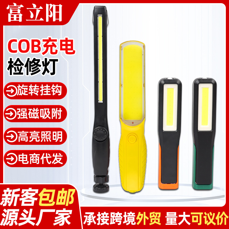 COB перезаряжаемая рабочая лампа, яркий, автономный крючок, литиевая батарея, ручная перезаряжаемая мини-лампа для ремонта автомобилей