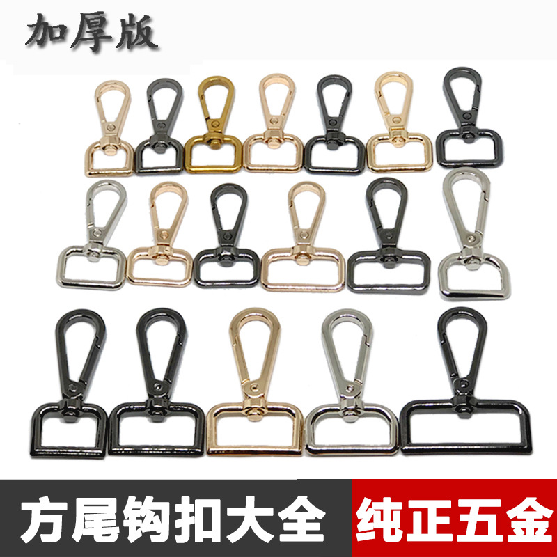 Аксессуары для пряжек сумок, металлический крючок, сумка с крючковой пряжкой, пряжка для рюкзака, утолщенная запирающая пряжка, кожаные аксессуары для пряжек