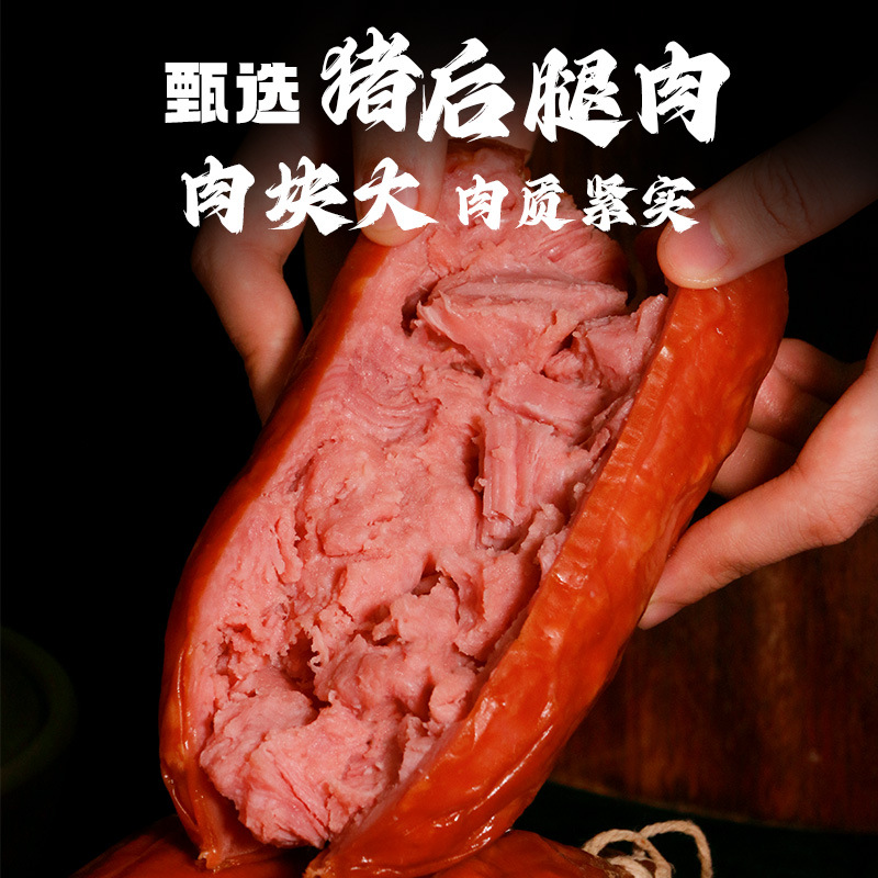 Hand-Broken Meat Old Ham 340g