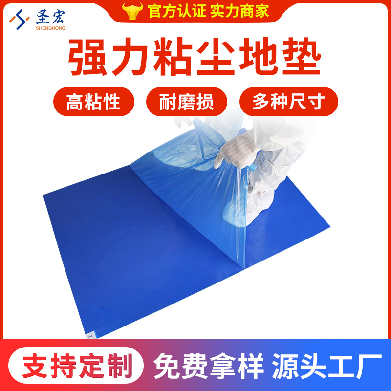 Индивидуальный коврик для мастерской, коврик для удаления пыли в безпыльных помещениях, пылезащитный коврик, одноразовый коврик для удаления пыли