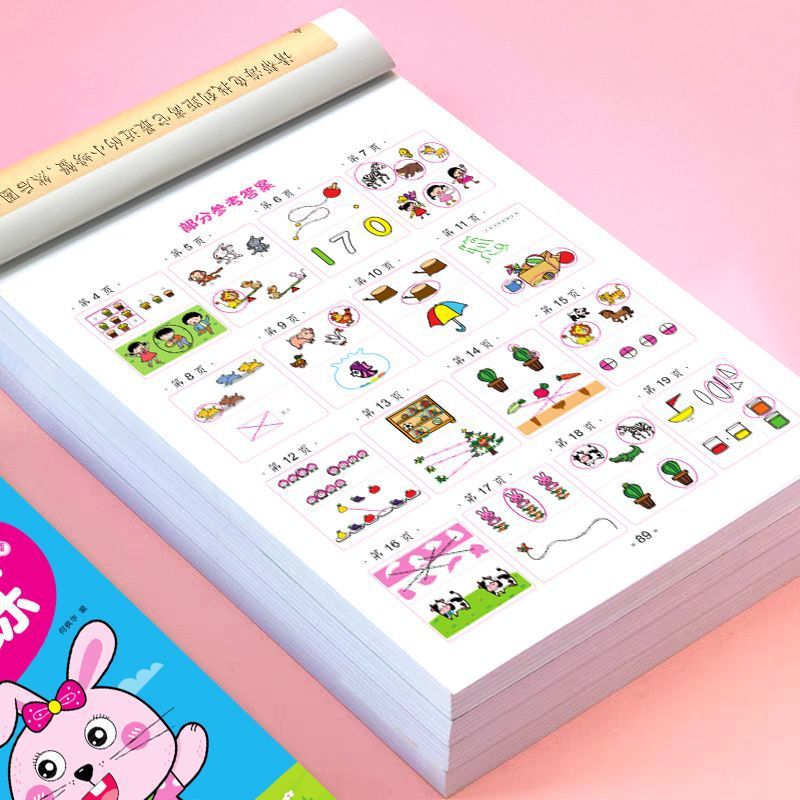 Children's Whole Brain Development Comprehensive Exercises Mathematical Logical Thinking + Thinking Expansion Training 2-6 Years Old Concentration Training