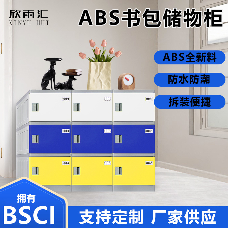 Водонепроницаемый пластиковый шкаф для хранения в детском саду классный шкаф для школьных сумок
