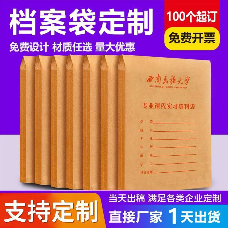 Производители настраивают различные папки для медицинских записей студентов из крафт-бумаги Документальные сумки Информационные сумки A4 Утолщенные архивы строительства