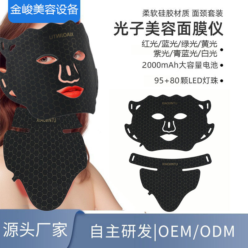 Cross-Border New Seven-Color Light Neck Silicone Mask Led Photon Rejuvenation Instrument Home Acne Removal Light Mark Beauty Instrument