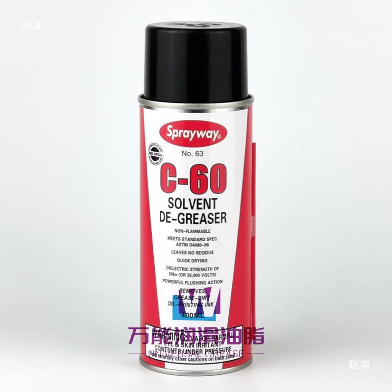 Sprayway063 Shibeiwei C-60 Dissolves Oil Stain Cleaner and Removes Glue 63 # Carburetor Cleaner and Others