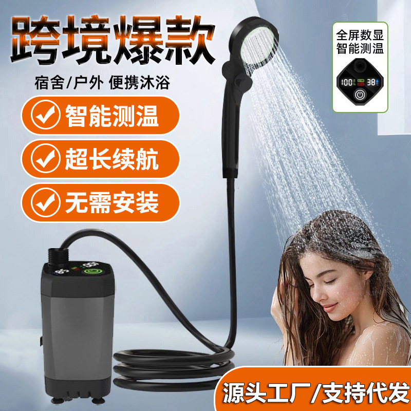 Уличный душ, кемпинг, электрический мобильный душ, комплект для общежития, простой стиль