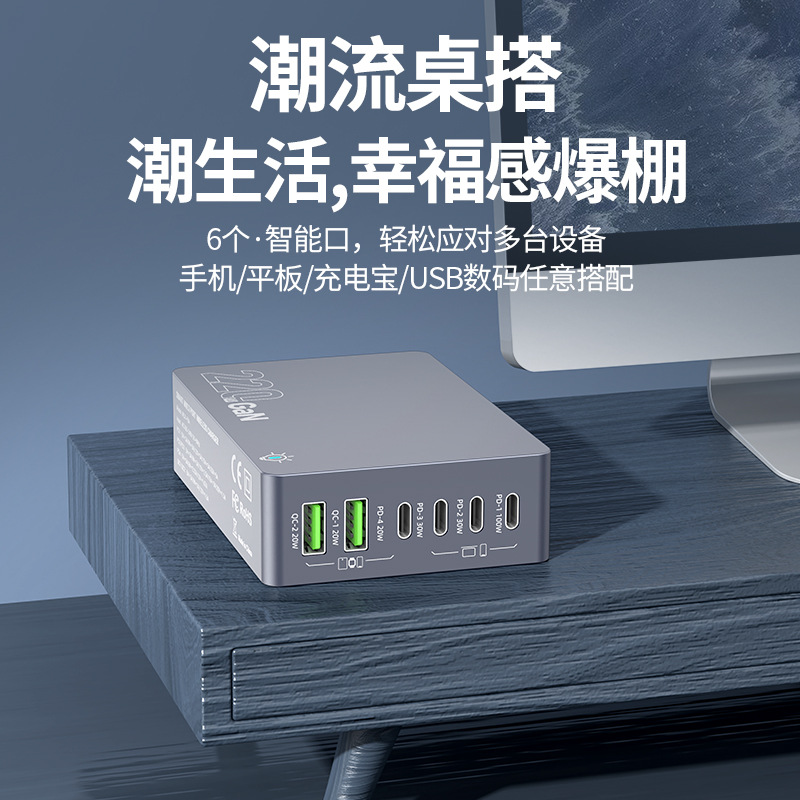 Cross-border new 220W gallium nitride charger multi-port desktop smart charging notebook phablet fast charging