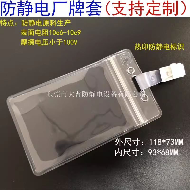 Hot-selling Anti-static Work Card Holder ESD RuBBer Sleeve Dust-free Card Sleeve Solid Soft RuBBer Sleeve Computer Card Sleeve DP-222B