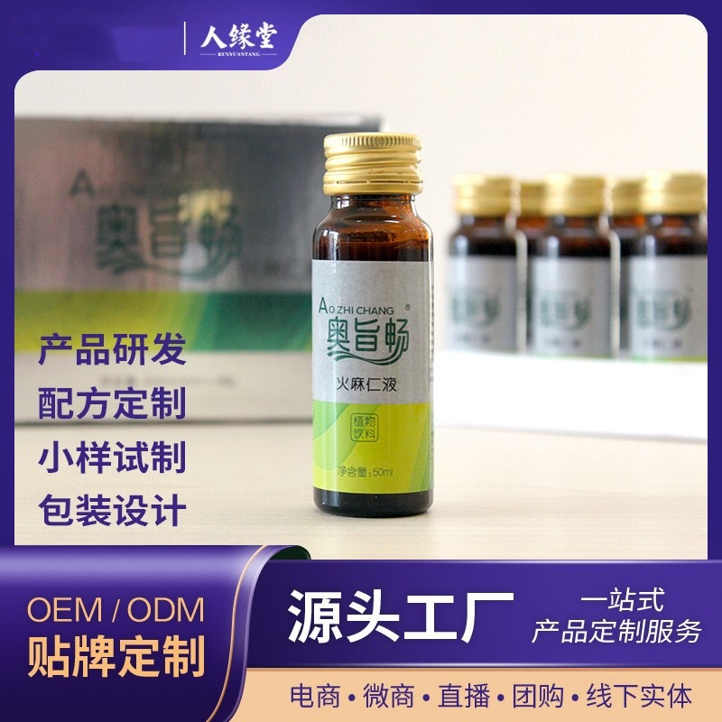 Oral Liquid Processing, Fruit and Vegetable Enzyme Oral Liquid Drink Oem Oem, Plant Beverage Bottle Manufacturer