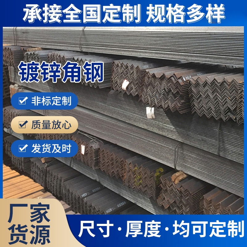 Юнгуй Сычуань оцинкованный уголок, черный уголок, треугольные кронштейны для полок, горячекатаная перфорированная конструктивная сталь, равнополочный натуральный цвет оптом