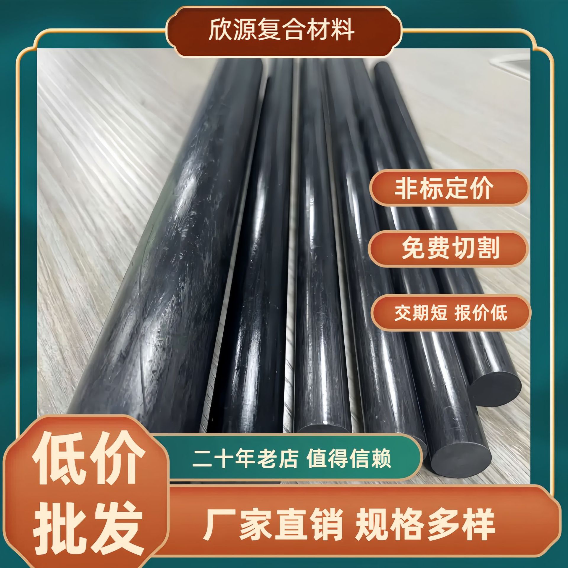 High-strength Carbon Fiber Rod, Solid Carbon Fiber Rod, Carbon Fiber Tension Rod, Direct Delivery from the Manufacturer, Large Quantity