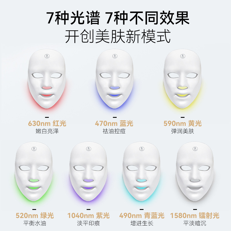 Colorful Photon Led Beauty Mask Red Light Facial Mask Device Light Therapy Beauty Salon Led Mask Skin Rejuvenation Device for Home Use