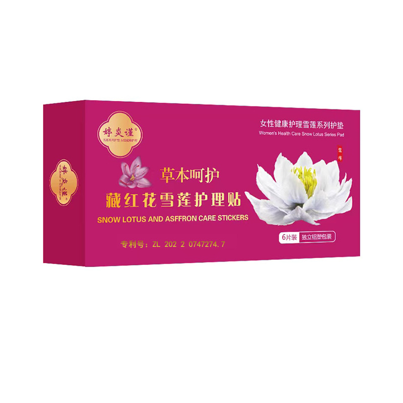Large Quantity Negotiable Douyin Kuaishou Saffron Snow Lotus Patch Private Parts Care Women's Private Patch Pads Cross-Border Manufacturer