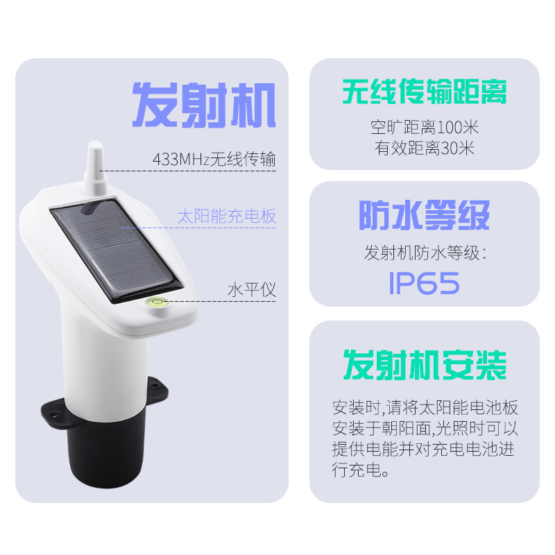 Multifunctional Ultrasonic Water Tank Level Meter Launcher Solar Charging Electronic Digital Display Water Tank Water Level Monitor