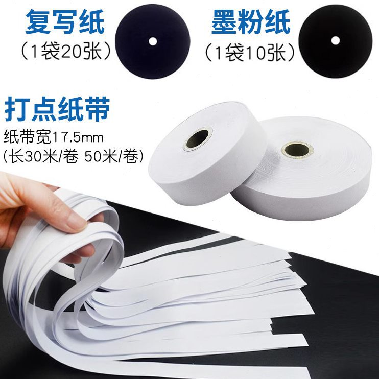 Лента для точечной разметки, таймер для ЭДМ, бумажная лента 30/50м, тонерная бумага, угольная бумага
