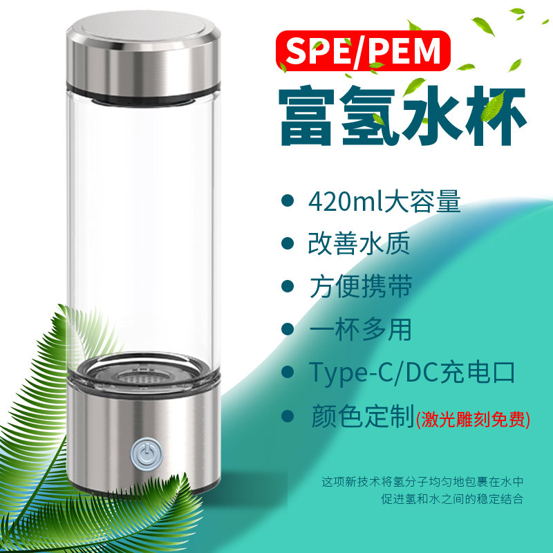 Factory hydrogen-rich water cup water element water hydrogen and oxygen separation will sell gift cup electrolytic weak alkali glass health cup