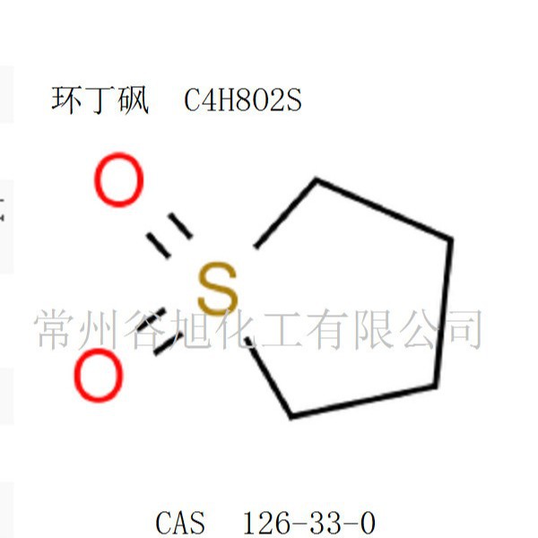 Сульфон кольцевого бутана, химический реагент / fine chemicals / фармацевтические промежуточные продукты, цена производителя, Чанжоу, Цзянсу