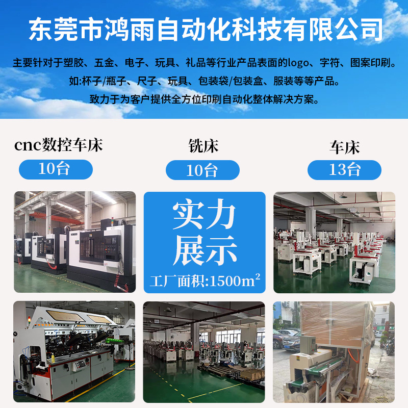 Curved surface round surface screen printing machine glass bottle cup milk tea cup screen printing machine thermos bottle feeding bottle screen printing machine
