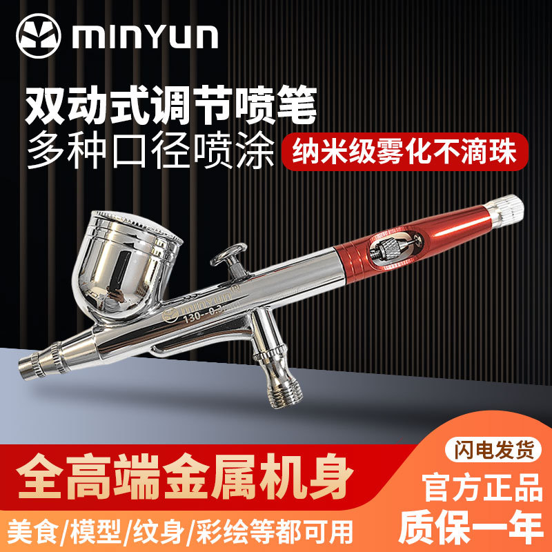 Original Imported Mingyuan Airbrush for Cake Coloring, Painting, Tattooing, Pneumatic My-130 Airbrush Electric Airbrush Set