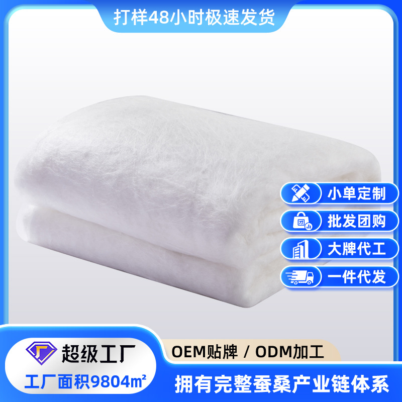 Шелковая обработка шин, индивидуальный шелк из тутового дерева, длинный мерсеризованный шелк, ручная работа, шелковое одеяло, сырьё, шелковый хлопок, оптовая продажа, чистая ручная работа