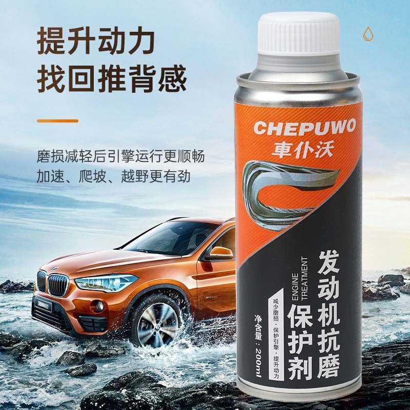 Engine Anti-Wear Agent, Protective Agent, Noise Reduction, Anti-Shake, Anti-Rust, Noise Reduction, New Formula, Car Engine Oil Anti-Wear Agent