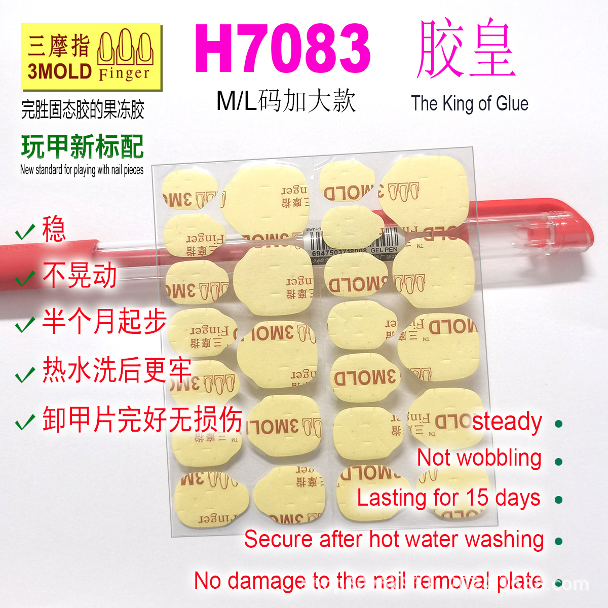 Клей King Jelly Glue No More Space Клей San Mo Finger Shenzhen No More