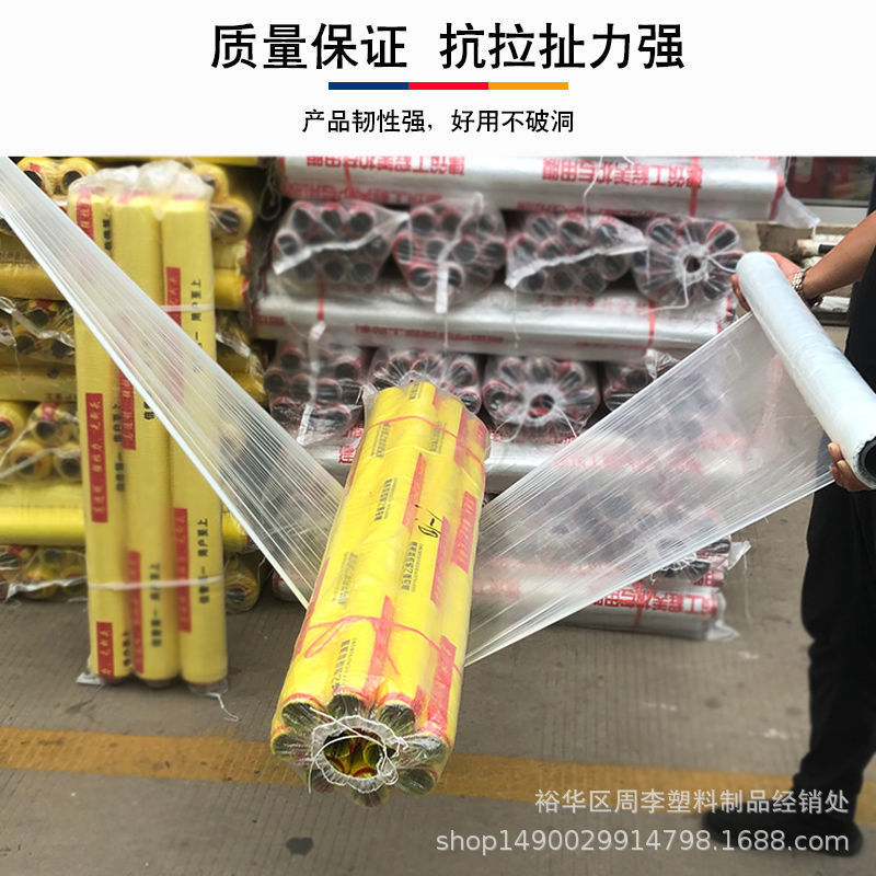 Construction site special membrane 1, 2, 3, 4 m wide transparent concrete cement curing engineering membrane curing film