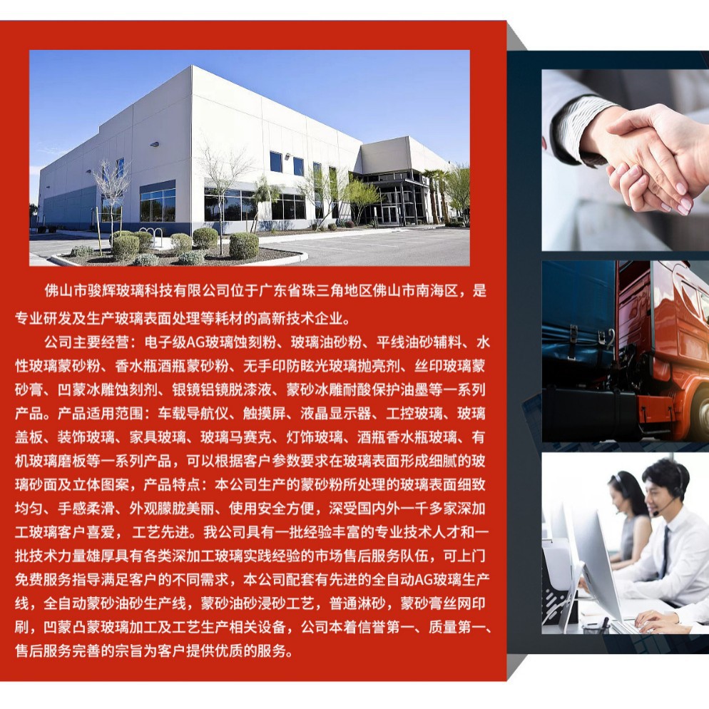 Processing Glass Frosting Cream, Silk Screen Frosting Cream Pattern, Logo Text Is Clear and No Fingerprints, Simple and Easy to Operate