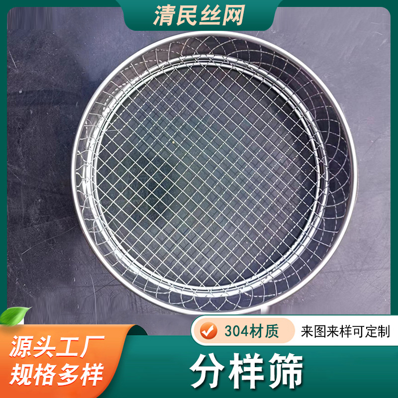 Sample Sieve, Standard Sieve, Laboratory Standard Sample Sieve, Double-Frame Stamping Label Sieve, Garbage Classification Sieve