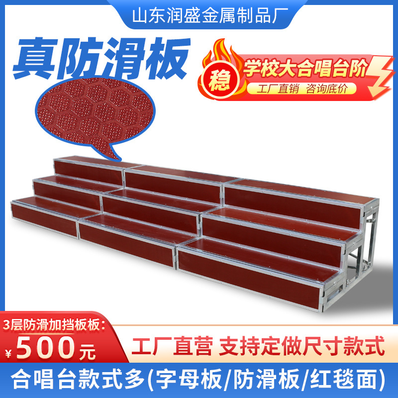 Ступени для хора, трехслойные, мобильные, складные, для групповых фото