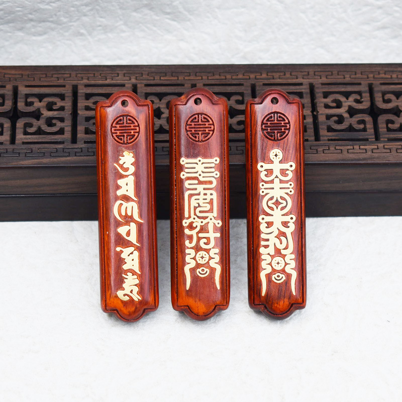 Wushi Brand Rosewood Ebony Peace Charm Six-character Mantra Good Luck diy Accessories Jewelry Pendant Keychain