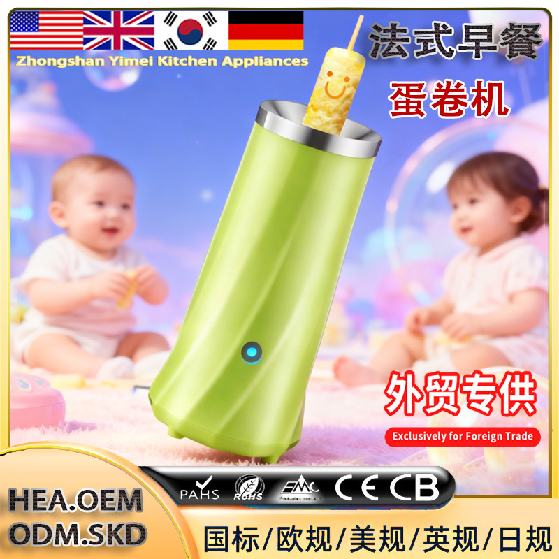 One-Click Fully Automatic Smart Egg Roll Machine, Household Mini Breakfast Machine, Egg Roll Machine, Lazy Omelette Cup, Non-Stick Pan