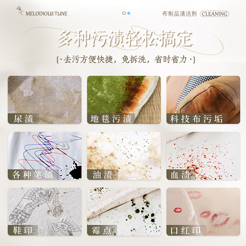 Carpet Cleaning Artifact Fabric Sofa Cleaner Wall Cloth Water-Free Technology Cloth Sofa Special Dry Cleaning Detergent