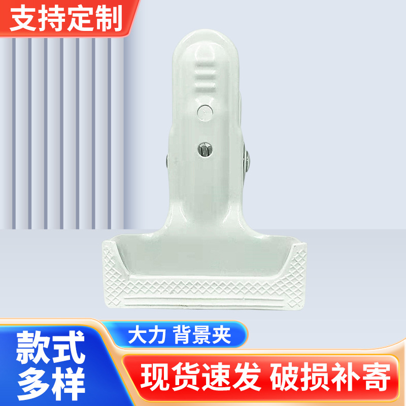 Металлический крепкий зажим для фона, оборудование для кино и телевидения, фиксирующий зажим для ПВХ фона, белый