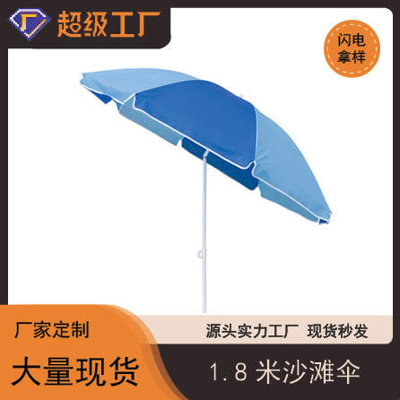 Оптовая продажа уличного зонта, 1.8 метра, полиэстер, печать логотипа