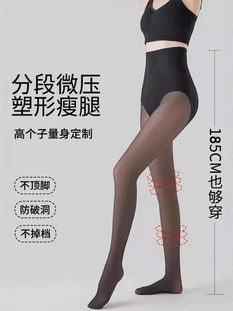 Autumn and Winter Fleece-Lined and Thickened 0D High-Transparency Black Skin-Tone Leg-Enhancing Magic Pantyhose, Natural Nude Feel, Sexy Black Stockings Specifically for Use