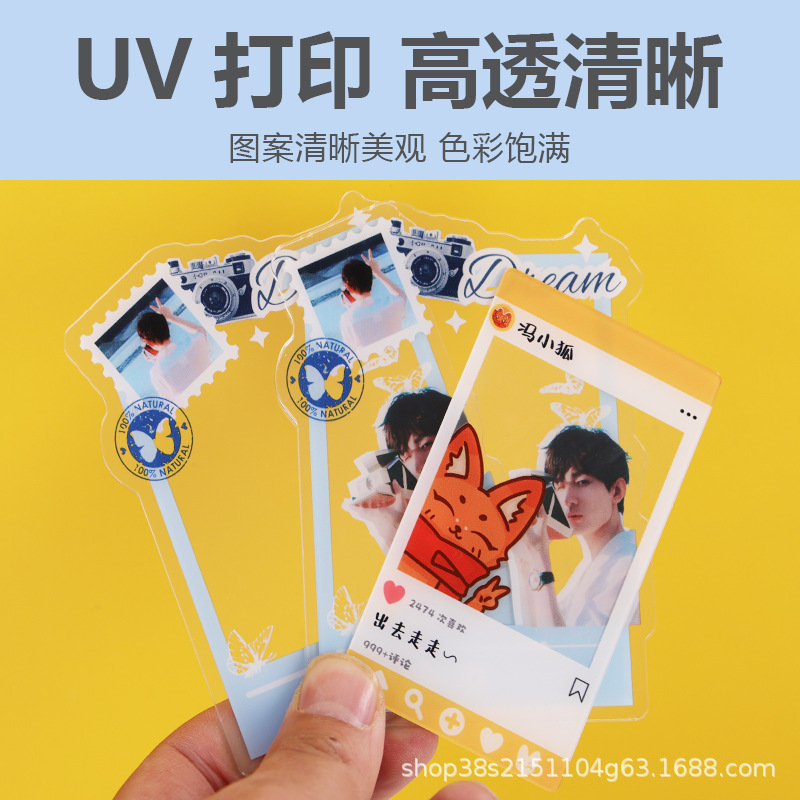 Wow Acrylic Transparent Card Custom Small Card Film Frosted Transparent Card Colorful Star Ticket Stub Two-Dimensional Transparent Card
