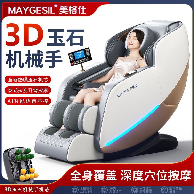 Cervical Spine Massager Household Full Body Automatic Multifunctional Space Capsule Intelligent Massage Chair Ha-D5 Manufacturer
